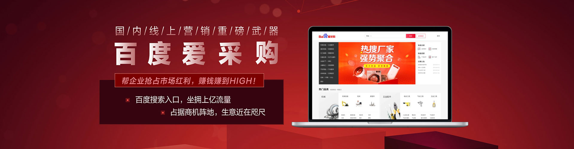 郯城百度搜索推广